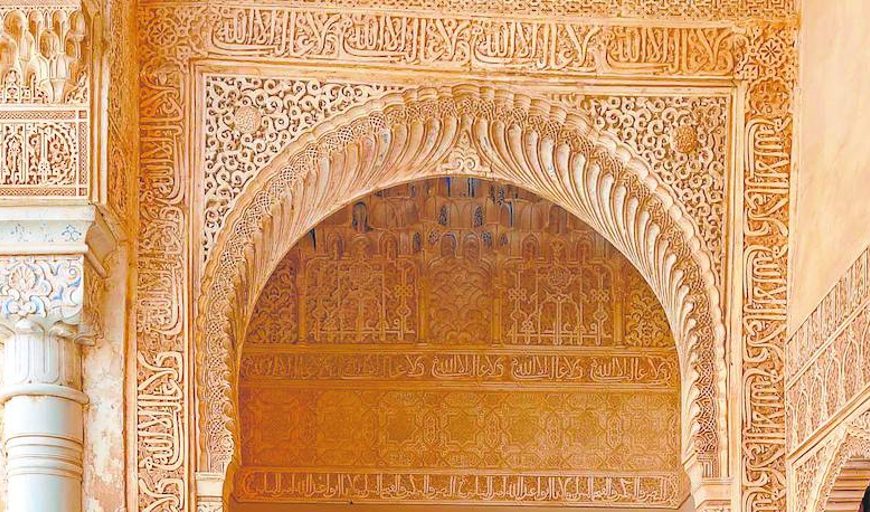 Siete años y cinco nuevas maneras de mirar La Alhambra